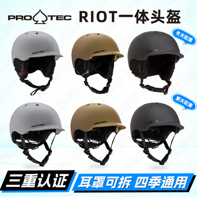 PROTEC头盔滑板RIOT认证款可调