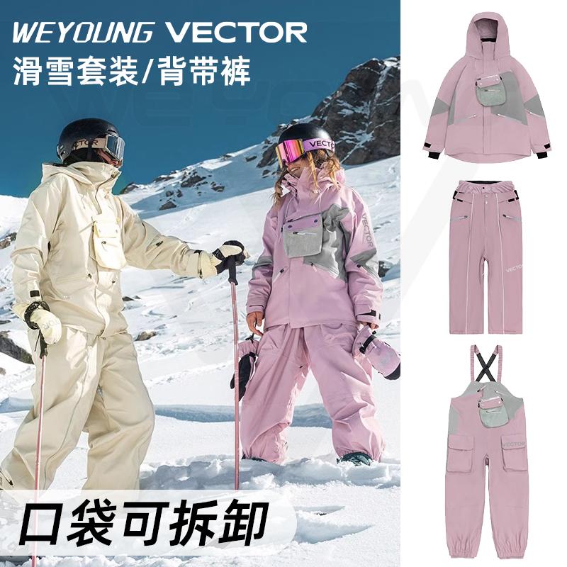 分体式滑雪服套装防寒保暖防水