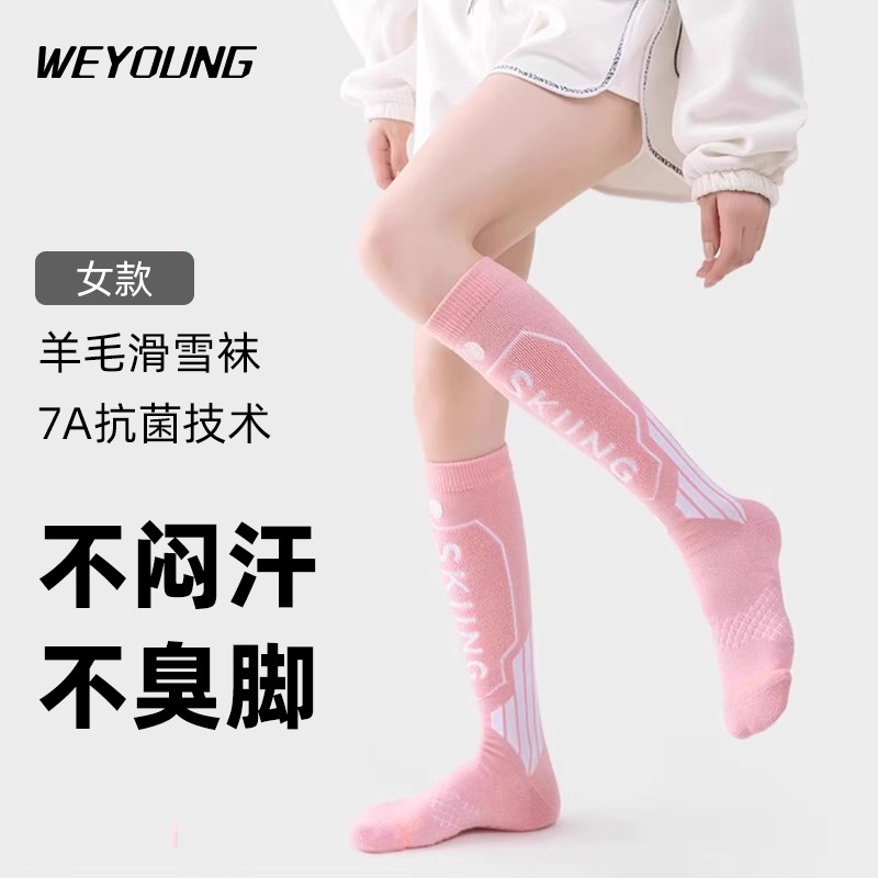 女款羊毛滑雪袜运动压缩舒适加厚