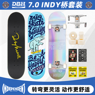 DBH滑板indy桥专业进口因地支架independent双翘套装成人初学者
