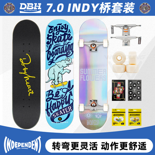 dbh专业滑板进口支架初学者儿童