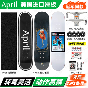 美国进口April板面专业滑板INDY配件成人男女生双翘套装冠军同款