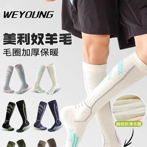 滑雪袜男长筒保暖加厚高筒户外专业运动袜子羊毛防滑吸湿压缩袜