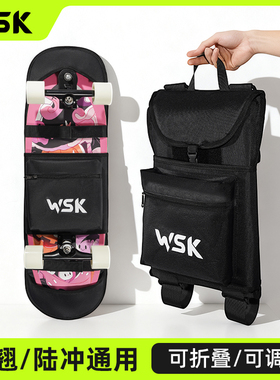 WSK滑板包陆冲板双肩长板背包路冲板专用收纳袋双翘滑板车保护套