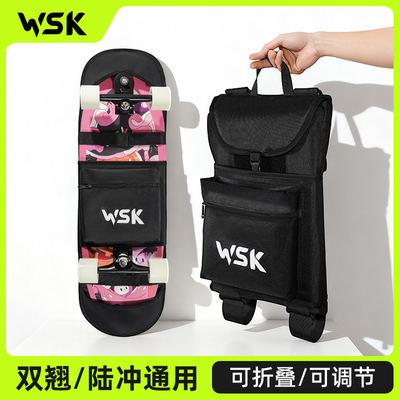 WSK滑板双肩包收纳袋