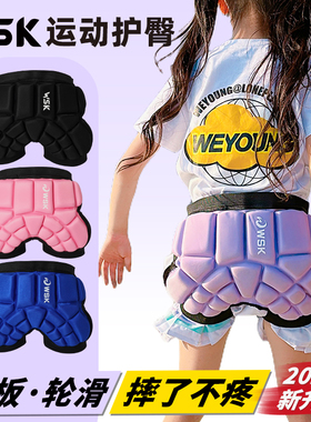 WSK护臀垫滑板轮滑屁股垫护具儿童溜冰成人滑雪护臀裤防摔垫保护