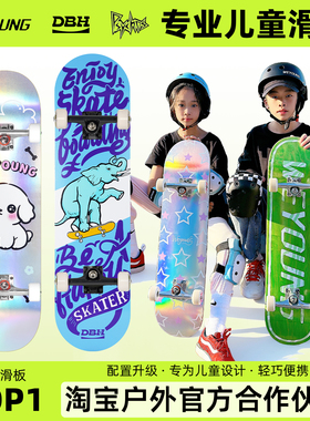 Weyoung滑板儿童青少年沸点Psychos初学者专业双翘滑板车新款DBH