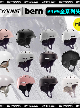 bern滑雪头盔Watts 2.0超轻单双板亚洲版男女成人碳纤维MIPS 25款