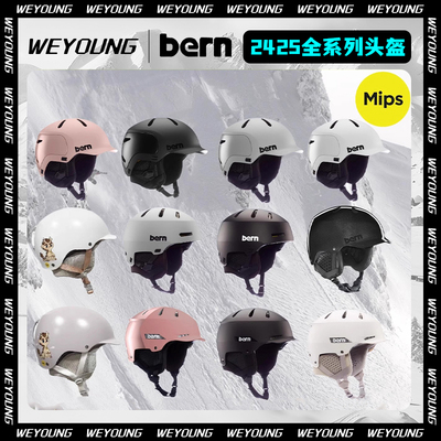 Bern滑雪头盔Watts 2.0超轻单双板亚洲版男女成人碳纤维MIPS 25款