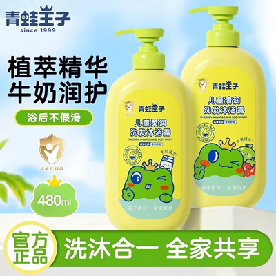 儿童清润洗发沐浴露柔润洗护