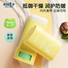青蛙王子山茶油全身防皴膏脚裂马油膏手脚润肤棒防干裂儿童保湿棒