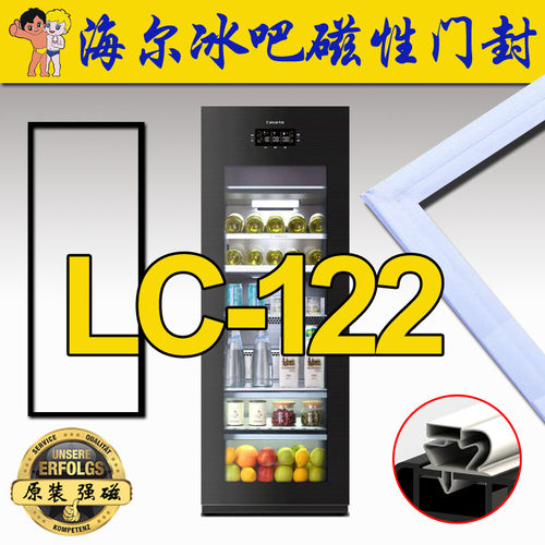 海尔冰吧冷藏柜密封条门胶条原厂