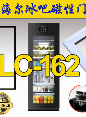 海尔卡萨帝冰吧密封条门胶条LC-162A,166B,162C,150WBP 129D 122D