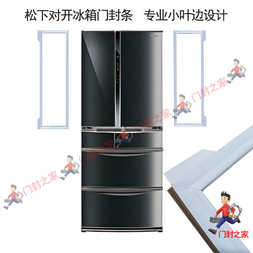 松下冰箱密封条门封胶条原厂白色NR-F605TT F607HX F610VT F603TX