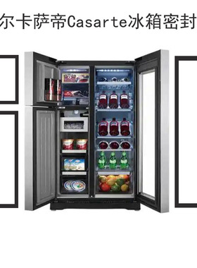 海尔卡萨帝casarte冰箱密封条门胶条BCD-197WBP青岛原厂原装黑色