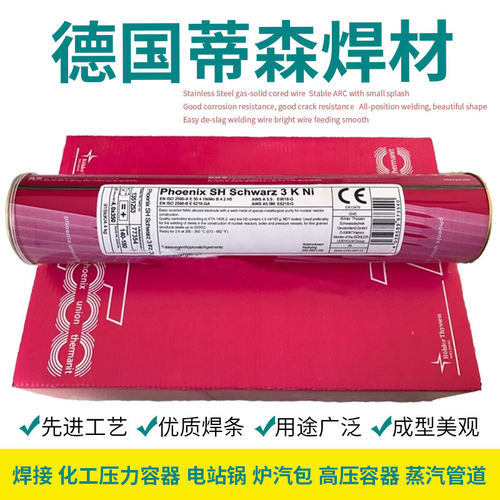 蒂森TIG2535Nb/H4CR25NI35NB焊丝3545Nb高耐热铬镍铸钢离心铸造