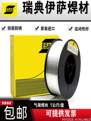 ER1100/4043/5356/5183/进口瑞典伊萨铝焊丝铝镁4047铝硅5087/1.2