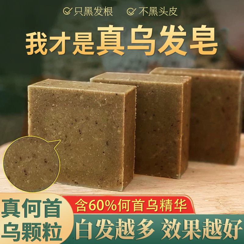 【胖东莱严选】发根养黑洗发No.I
