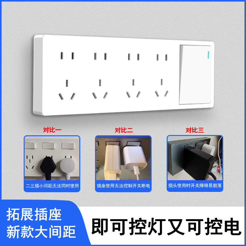 带开关墙壁十五孔家用明装排插