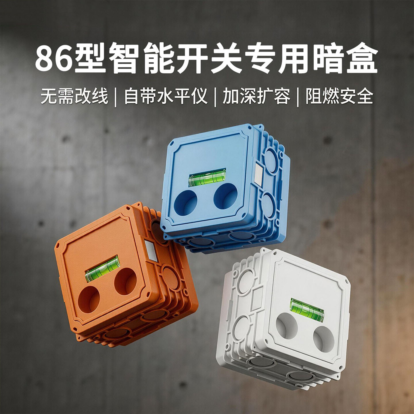 86型号智能开关插座专用底盒通用拼装预埋暗盒连体加厚全系列底盒