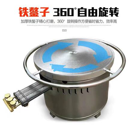 煎饼炉新款燃气大三环灶头煎饼锅摆摊商用杂粮饼果子机旋转煎饼机