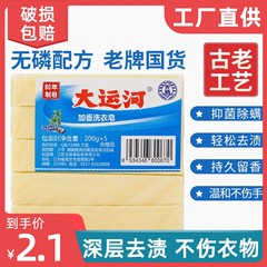 肥皂洗衣皂家用实惠装内衣传统老肥皂盒婴儿加香