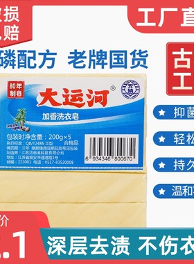 肥皂洗衣皂家用实惠装内衣传统老肥皂盒婴儿加香
