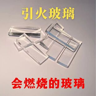 10片玻璃户外引火神器引火塑料条快速引火点燃生火器燃料固态野外