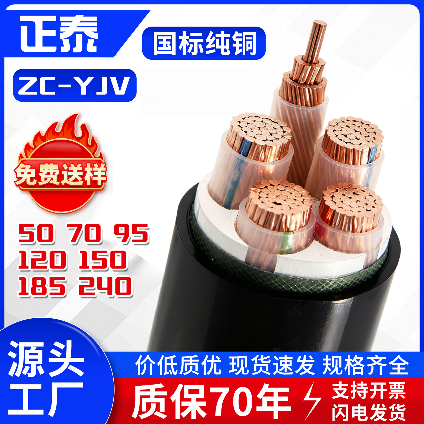 国标电缆线YJV铜芯3 4 5芯X50 70 95 120 150 185 240平方