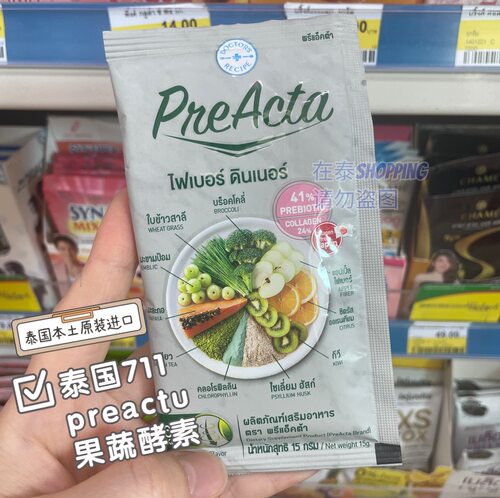 泰国711PreActa果蔬酵素饮膳食纤维补充剂益生菌清宿便盒6袋