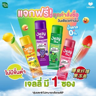 泰国711HandyHerb草本植物膳食纤维酵素果冻条通肠噗噗顺胶原蛋白