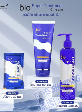 泰国正品GreenBio发膜滋润修复烫染毛躁顺滑护发素发乳小红书同款