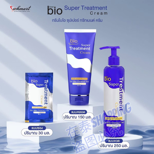 泰国GreenBio发膜修复护发素