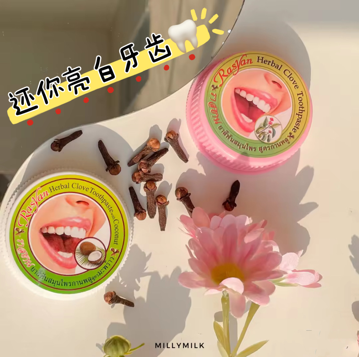 泰国代rasyan牙粉去黄洗白牙结石白洁牙粉牙膏洗牙齿污垢除牙石