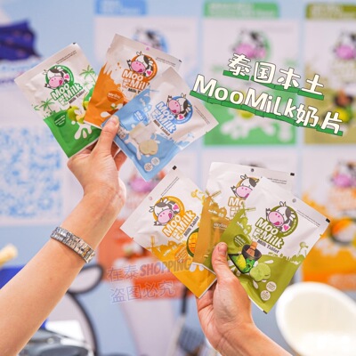 泰国本土原装MooMilk奶片儿童老人补钙干吃纯正高钙强骨骼老少宜