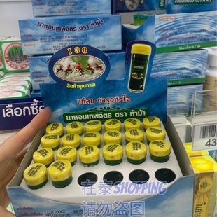 包邮 特葩吉芳香五马车喉咙湿润清爽防晕车老少咸宜润喉片 泰国正品