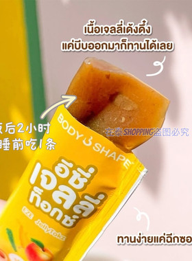 泰国711膳食纤维果冻条清理肠道