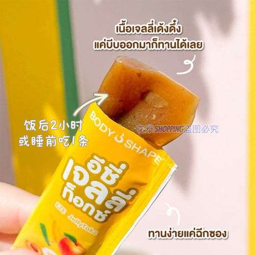 泰国711膳食纤维果冻条清理肠道