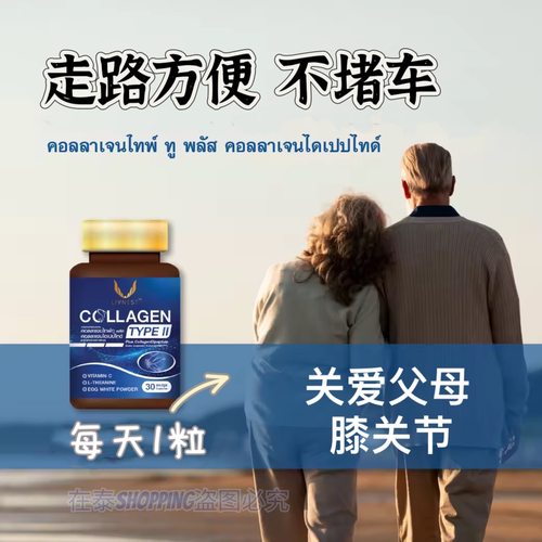 泰国711采购益生元膳食补充剂