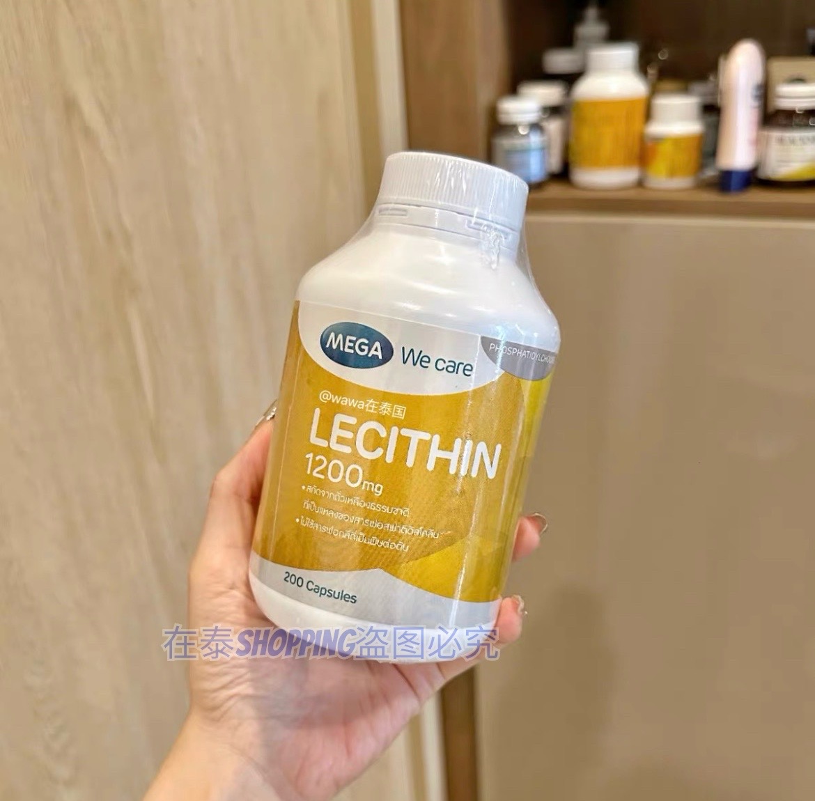 泰国代购MegaWeCare卵磷脂LECITHIN1200MG护肝护脑200\100\30粒