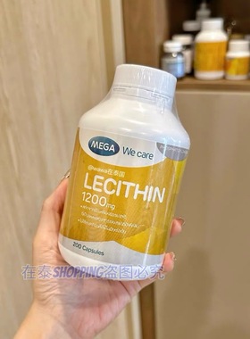 泰国代购MegaWeCare卵磷脂LECITHIN1200MG肝护脑200\100\30粒