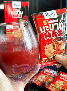 泰国711Posh Medica罗望子强力酵素天然果蔬膳食纤维饮清肠宿便