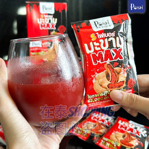 PoshMedica罗望子纤维饮清宿便