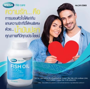 泰国直邮MEGA We care Fish Oil 深海鱼油1000MG鱼肝油软胶囊膳食