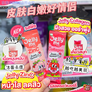 泰国711HandyHerb锌果冻条JellyMeCutizinC控油祛痘洁面毛孔淡印