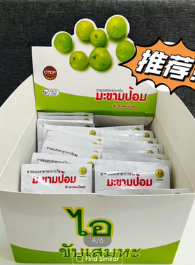 泰国711本土原装通通藥业牌余甘子润喉糖片湿润喉咙利咽清嗓草本