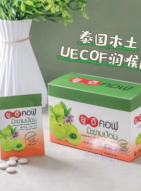 泰国本土711如意PanapatUECOF润喉糖片清嗓化痰余甘子解内热咳树