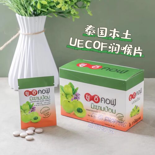 泰国本土711如意PanapatUECOF润喉糖片清嗓化痰余甘子解内热咳树