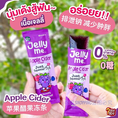 酵素果冻无糖苹果草莓营养