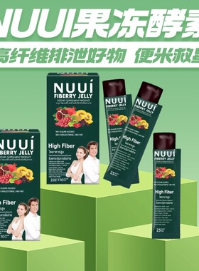 泰国711代购NUUI果蔬饮孝素果冻便捷膳食纤维补充剂排清宿便植物